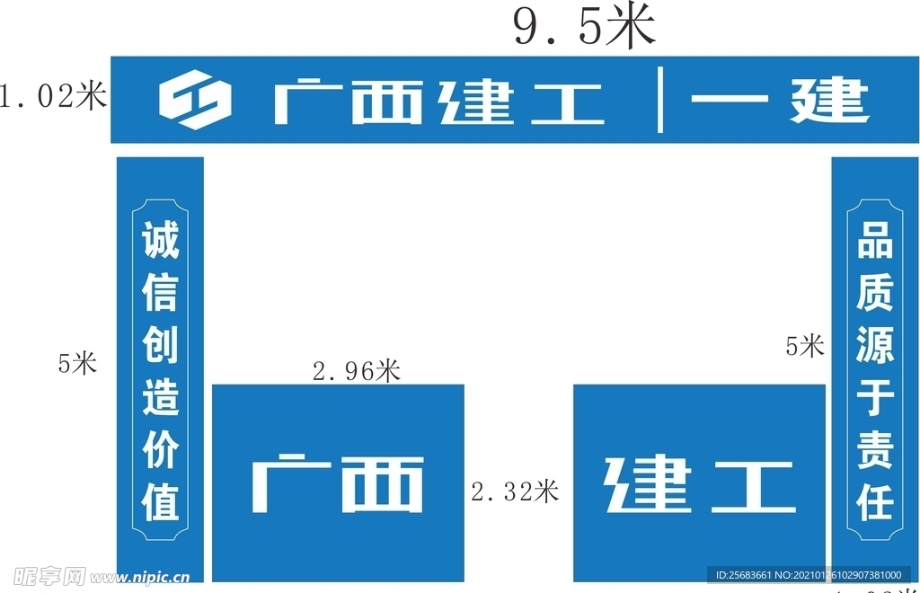 工地大门设计 工地安全标语