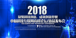 科技发布会