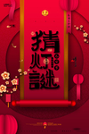元宵节