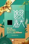 遇见春天