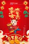 春节