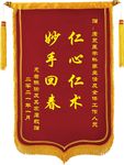 锦旗模板