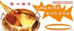 串串火锅
