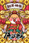 新年快乐