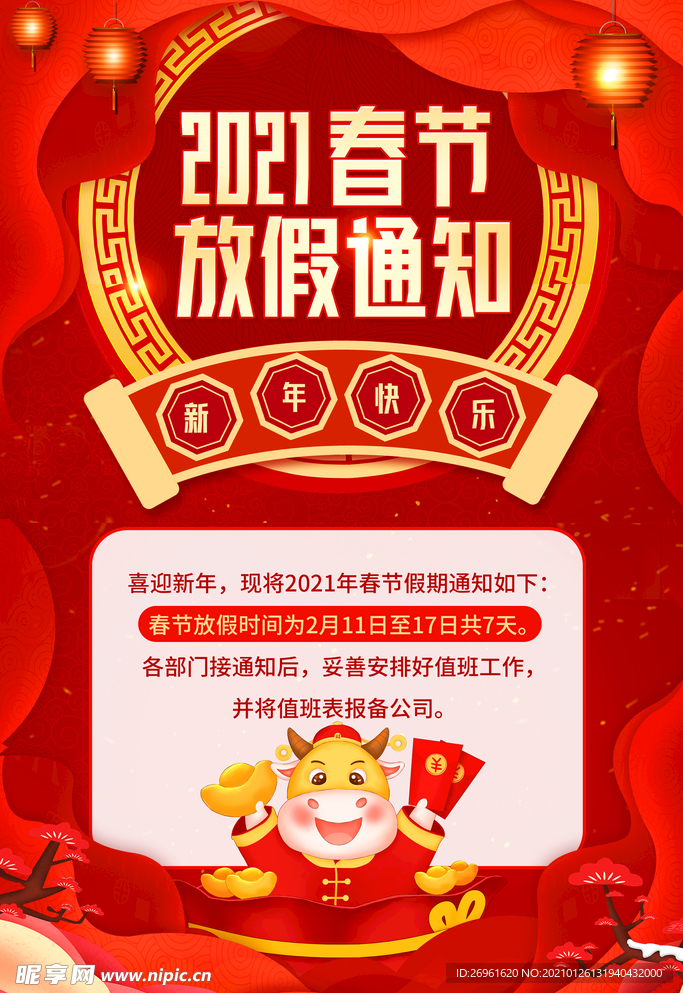 新年快乐