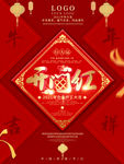 新年快乐