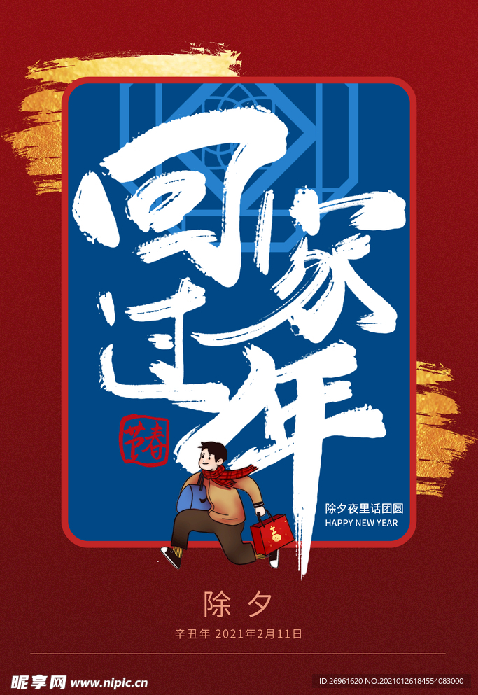 新年快乐