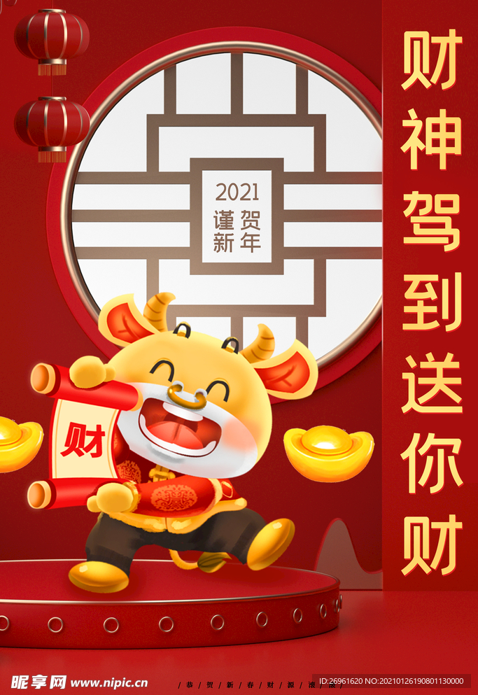 新年快乐