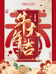 新年快乐