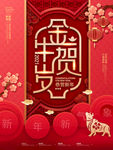 新年快乐