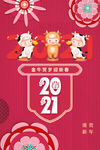 新年快乐