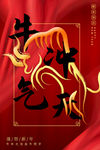 新年快乐