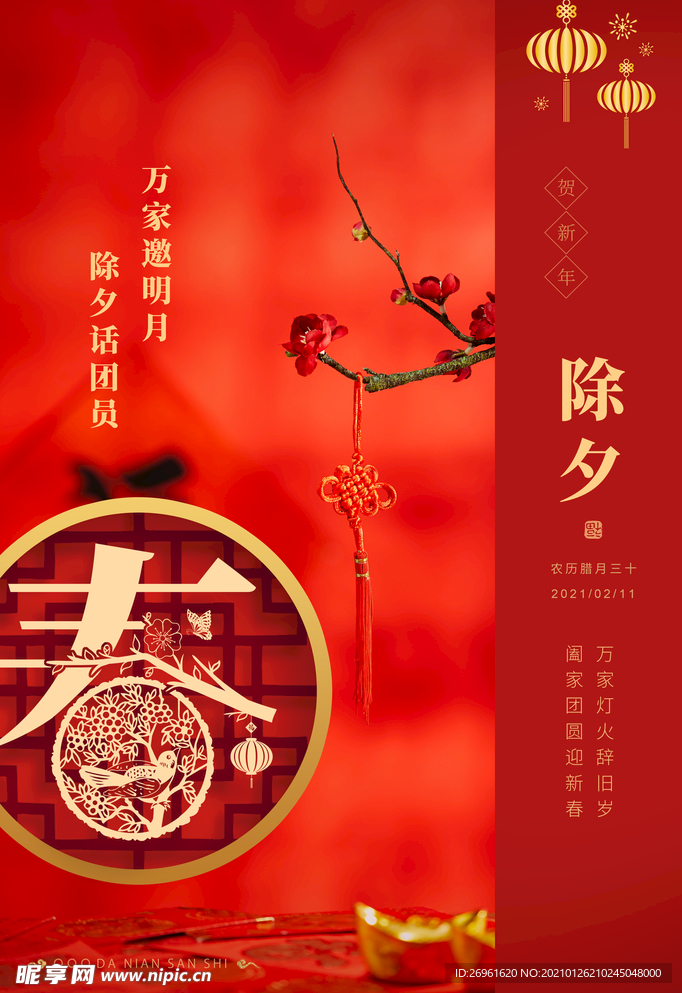 新年快乐