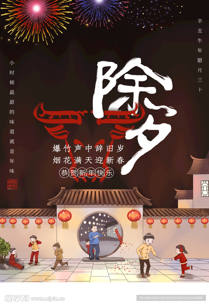 新年快乐