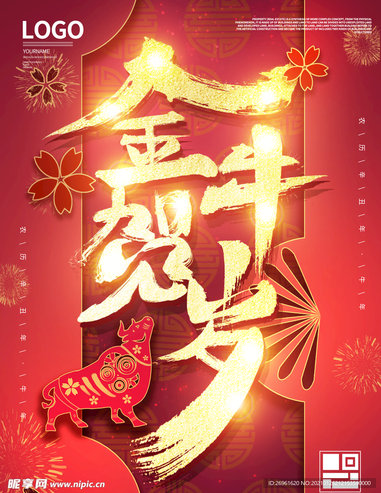 新年快乐