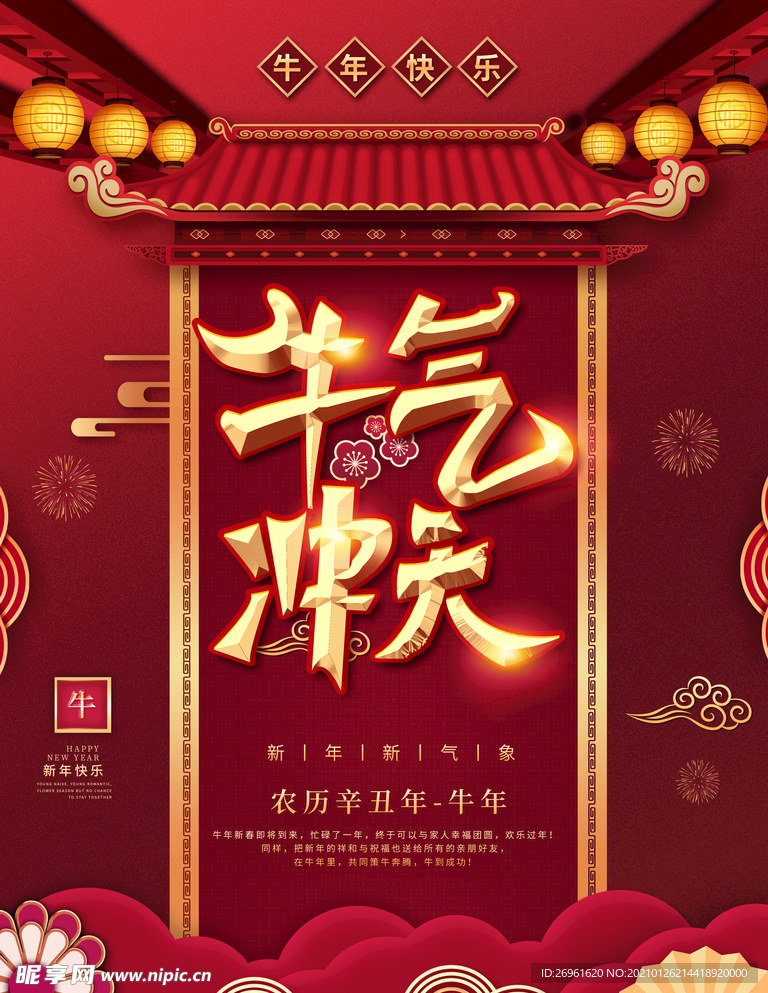 新年快乐