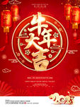 新年快乐