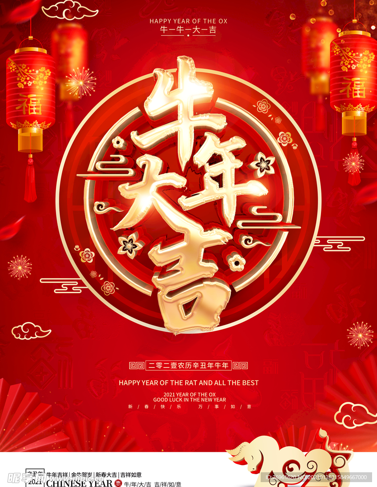 新年快乐