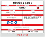聚炳烯酰胺安全周知就按