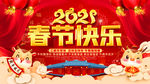 春节快乐