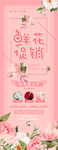 鲜花促销