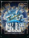 科技时代