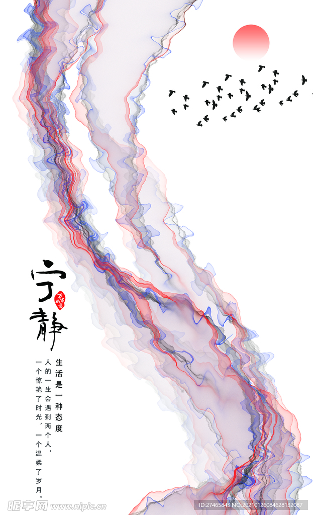 新中式装饰画