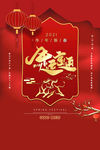 新年快乐