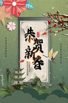 新年快乐