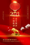 新年快乐