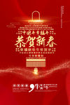 新年快乐