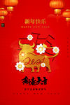 新年快乐