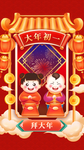 新年插画海报
