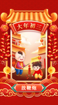 新年插画海报
