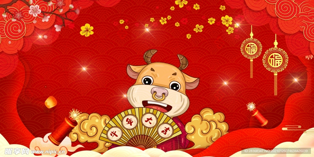 新年背景图片