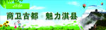 文明创建版面