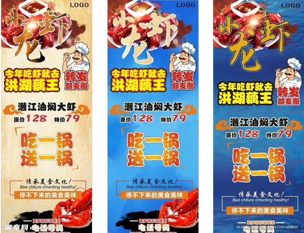 龙虾