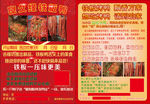 良久缘手撕烤鸭烤五花肉海报