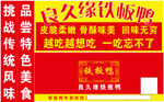 良久缘手撕烤鸭特色美食
