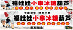 冰糖葫芦山楂糖