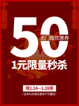春节海报