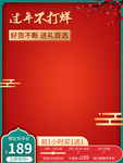春节海报