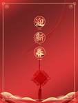 春节海报