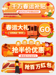 春节海报