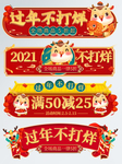 春节海报