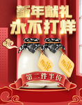 春节海报