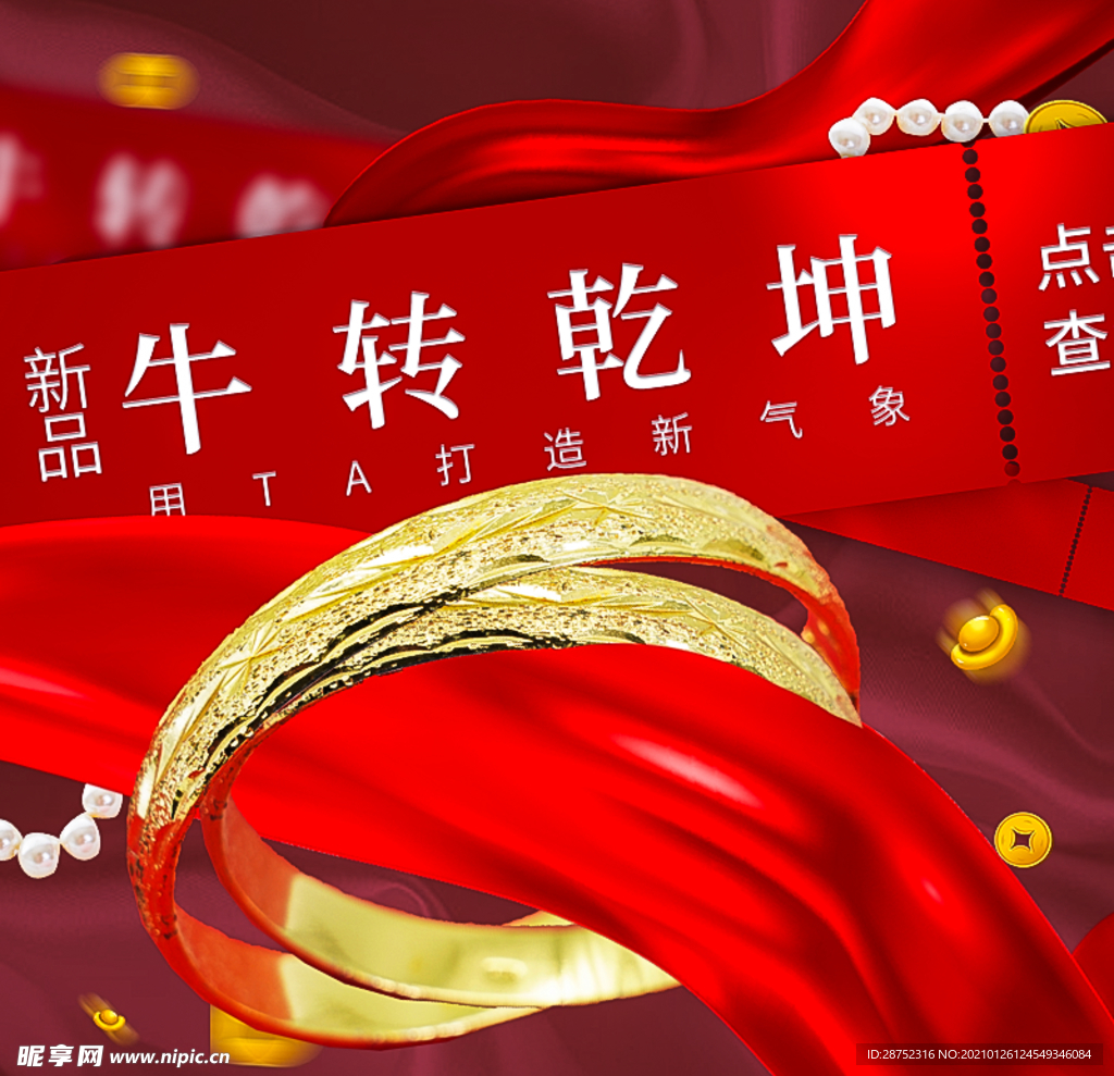 春节海报
