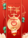 春节海报