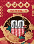 春节海报