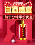 春节海报
